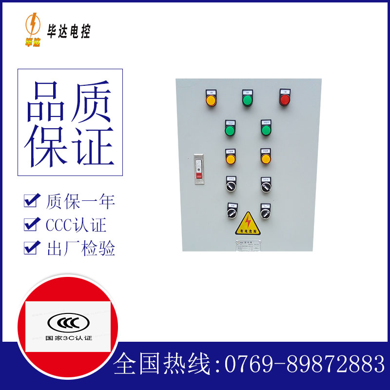 黄冈水泵控制箱