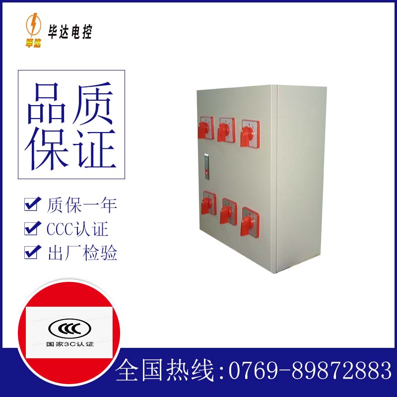 黄冈电器控制箱